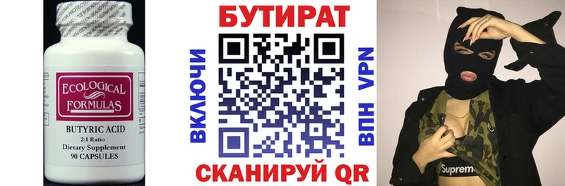 shop клад  Александровское  Бутират Butirat  цена наркотик 