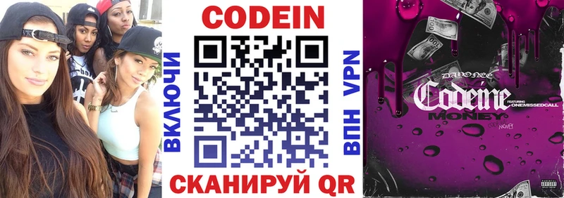 mega как войти Александровское Codein напиток Lean (лин)