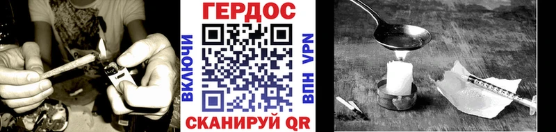 ГЕРОИН герыч Александровское