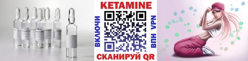 Кетамин ketamine  Александровское 
