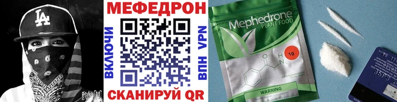 МЯУ-МЯУ mephedrone  Александровское 