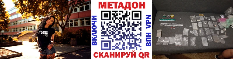 Метадон VHQ  что такое   Александровское 